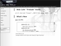 Web Cafe "Prelude"
