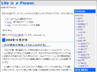 巡行WebLog / Life is a Flower.