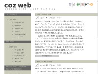 coz weblog（旧 COZ WEB | WEBLOG）