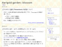 Marigold garden::blosxom