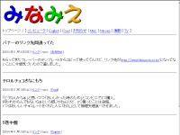 Minamie's Page