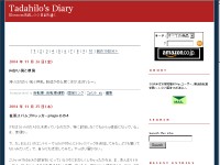 Tadahilo's Diary