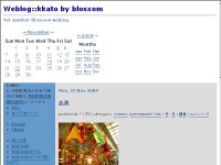 Weblog::kkato by blosxom